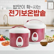 전기밥솥 미니 소형 전기 보온밥솥 보온밥통 1인~10인용, 8~10인용 전기밥솥(1.5L)