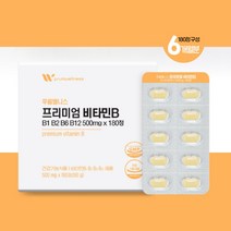 만성 피로 스트레스 무기력함 개선 에너지 보충 에 좋은 대용량 고함량 프리미엄 활력 비타민 비군 B1 B2 B6 B12 일일 권장량 최대치 110%, 1BOX(6개월분)