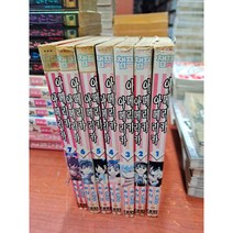 중고 아메리카 아메리카 1-7 완 /상태(중)/대원/장성/손창호