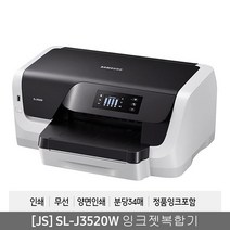 삼성전자 컬러 SL-J3520W 잉크젯 프린터 잉크포함 무선 WIFI