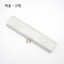 백봉 대 (콤파운드 광약 광택 빠우 고체 산화크롬 아루미나 연마마트)