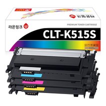 삼성 4색세트 CLT-K515S SL-C515 SL-C515W SL-C565 SL-C565W SL-C565FW 라온잉크 재생토너, 4색세트 1개