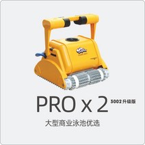 수영장 자동 청소기 돌고래 흡입기 물 진공 수중 로봇 수입 3002 벽 등반 2x2, PROX2 3002, 단일사이즈