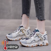 유블리 여성 글리 아쿠아 쿠션 키높이 운동화