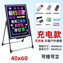 네온보드 손으로쓰는 발광 라이트보드 광고보드 명패 칠판 상점용 야광 전자식 화면 led안내판, T20-충전식 40*60거치대 걸이식 세울수있음