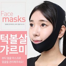 다다모아 V 브이라인마스크 뷰티마스크 리프팅마스크 얼굴 땡김이 턱목 프라임, 1개, 02-4-턱볼살갸르미(그린)