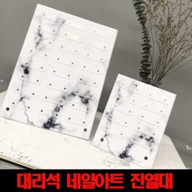 아크릴자석아트판 대리석디자인(소), 1Ea, 대리석아크릴진열대-소