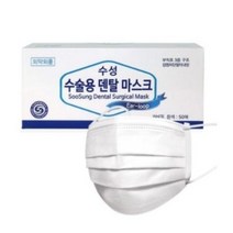 수성 수술용 덴탈마스크 화이트, 200개, 1개입