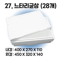 택배 스티로폼박스 김치 굴 딸기 떡 대형 소형 어상자 포장용 스치로폼 아이스박스, 27. 느타리박스 균상 (28개)