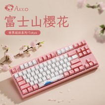 AKKO 정품 3108V2 벚꽃 키보드 기계식키보드 핑크색키보드, [01] 3087V2 후지산 벚꽃 87키, [01] 공식 규격, [01] cs 와인 레드 액시스