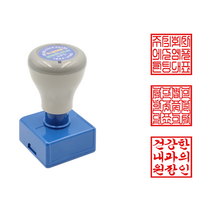 에스엠프린팅 만년도장 직인3131 (최대27x27mm) 회사 법인 사각 직인 도장 스탬프 주문제작