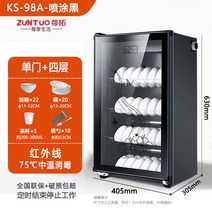 식기 살균기 소독 그릇 젓가락 캐비닛 상업용 자외선 건조기, 단일 도어 4단