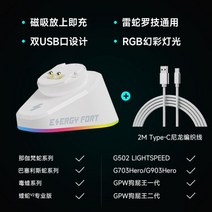 무선마우스 충전독 레이저데스에더v2pro 슈퍼라이트 지프로 호환용 충전기 바이퍼 레이저 GPW1 Generation 2 G502Hero/G502X/G502XPLUS/G903 무선, 화이트 무선 마우스 충전대 +