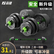 덤벨 40kg 무게조절덤벨 24kg 덤벨세트 덤밸 거치대 Yaling 가능한 초심자 115 홈트운동기구, 클래식, 클래식 15kg(7.5kg2)