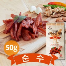 고고닭 닭가슴살 육포 50g 2종 (순수 매콤), 순수