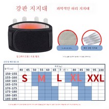 허리보호대 허리디스크 허리통증 허리근육 손상보호구 따뜻함 자발적핫웨이스트 슬리퍼, 색깔1, 옵션4