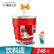 중국 호환 레고 블록 피자 자동차 푸드트럭 아이스크림 콜라 감자튀김, 음료 판매점(246정)