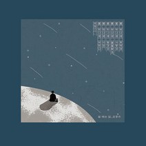 우리일쌍 [민족시인 떡메] 윤동주 별헤는 밤 떡메모지