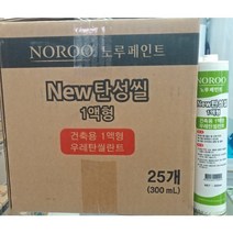 (노루) 우레탄 실리콘 1박스 옥상방수 바닥 코킹 크랙 보수 전용 씰란트 뉴탄성씰 1액형 회색 25개 - 300ml, 회색-25개