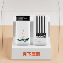 자체 케이블 보조배터리 20000밀리암페어 대용량, 월하 엘크 (일로에 네가 있어), 6000밀리암페어암페어