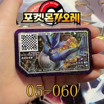 Korea 3 4 5 Part Pokemon Ga oled 04-065 루나아라 Disk Star gaele 아케이드 게임기 Legend 1st Pokmon Ga-Ol Grade, [12] 04-055