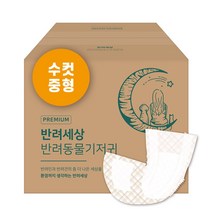 반려세상 수컷 강아지 기저귀 50매, 반려세상 수컷 중형