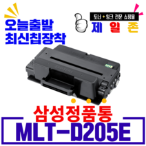 삼성전자 재생 MLT-D205L 재생토너 ML-3300 3310D 3310아 3710D 3710DK SCX-4833FD 4833FR 5637FW 5737FW, MLT-D205E정품생산품 (10000매용)-폐카반납, 1개