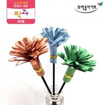 물의 증발 관찰 친환경 미니 가습기 5인 실험관찰 과학실험키트 방과후학습 실험키트 어린이날선물 실험실