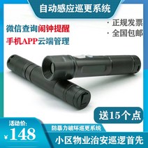 경비용 전자 순찰 시계 시간 체크 시스템 순찰기, 168U-2 모델