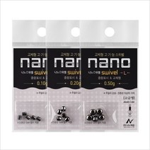 나노피싱 나노채비 나노스위벨 L 구멍 봉돌 알맹이 (0.1g~0.5g) 20000원이상구매시, 0.3g