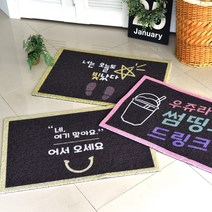 지오닉스 코일 발매트 현관 상가 로비 입구 바닥 발판 12종, 1개, 옐로우웰컴60x120cm