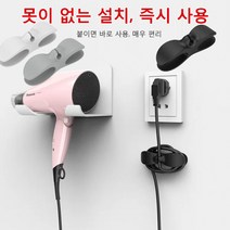 플러그고정기 전선 정리 수납 이선기 집선기 주방 콘센트 후크 펀칭 방지 고정 버클, 블랙*3