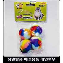 캣닢공 폼폼볼 묘생 고양이스트레스 고양이쇼핑몰 고양이스크래처 고양이길들이기 고양이용품