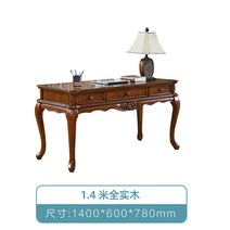 마호가니 고급 원목 엔틱 서재 책상 레트로 서랍책상, 1.4m 원목 책상