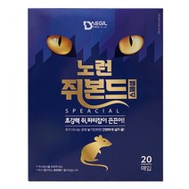 대길산업 노런 쥐본드 스페셜 20개입 쥐끈끈이 쥐덫 쥐약