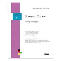 유니오니아시아 Sunset Glow