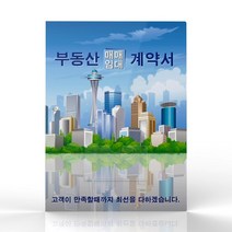 미령문구 부동산화일 부동산계약서화일 내지 6매 50개입 1세트, 6매 부동산파일 건물