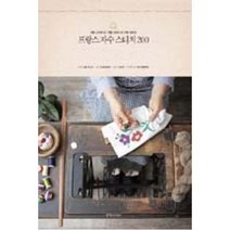 프랑스 자수 스티치 200 (기본스티치 116 변형 스티치 15 자수 테크닉), 일본보그사, 경향미디어
