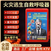 방독마스크 방독면 필터 안전 작업 화재 대피용 방화용 연기 방지용 마스크 호텔 홈 탈출 자가 구조용 호흡기, 3C 국가 표준 정품 방화 패키지 승인은 1회 구매로