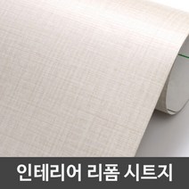 ZE0330 무늬목 문턱 창문틀 가구 원목식탁리폼 시트지 (U493), IT 153 50cm