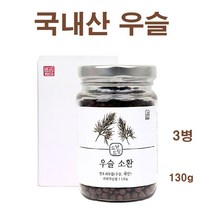 국산 우슬환 우슬등복합물 홍화씨 쇠물팍 쇠무릎지기 두충 껍질 우슬뿌리 참당귀 뿌리 잎 줄기 껍질 데커신 효과 자연산 우슬 분말 가루 환 연골수명 관절 건강, 3개, 130g