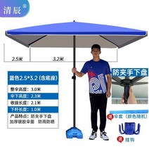 초 특 대형 파라솔 횡단보도 그늘막 야외 포장 마차 태양 광고 상업용 해변 안뜰 정사각형 접이식, 블루 2.5 3.2