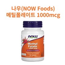 나우푸드 메틸폴레이트 MethylFolate 1000mg 90개 4세대 활성엽산 5-MTHF, 90정, 1개