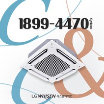 LG 천장형 에어컨 인버터 시스템 에어컨 15평 냉방기 (TQ0600B2SF)