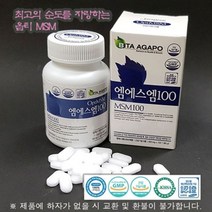 미국산 식물성 옵티 MSM100 코셔 할랄 엠에스엠 1개월 120정 관절 연골 케어 종합 복합 영양제 조인트