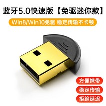 블루투스동글5.0 드라이버 연결 무선 어댑터 수신 USB 송신기 데스크탑 컴퓨터 모듈 동글이, 블루투스 5.0패스트 버전 드라이브 프리 미니