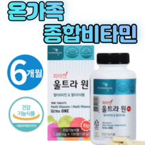 남성 멀티비타민 앤 미네랄 100정x2병 여성 멀티비타민 종합영양제 종합비타민 20대 30대 40대 50대 60대 실버 중년 추천 약 6개월분