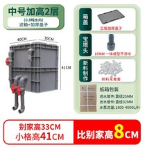 수조 여과기 필터 수족관 박스 상자 외부 침전 어항 대형, 중간 높이의 2단 베어 박스