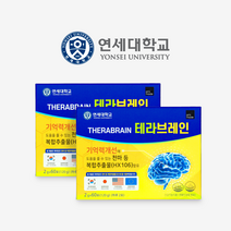 [정식판매처] 연세대 테라 브레인 2박스 기억력 두뇌 건강 기능식품 천마 가루 뇌 홍경천 아연 연세생활건강, 1 box 60개입 / 120g