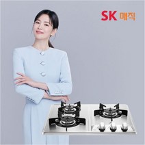 (NEW 2023년 신제품) SK매직 빌트인 3구 가스 쿡탑 약불 조절 가스레인지 GRAB3FDD 매립형(건전지식) / 타공 560*430, LPG